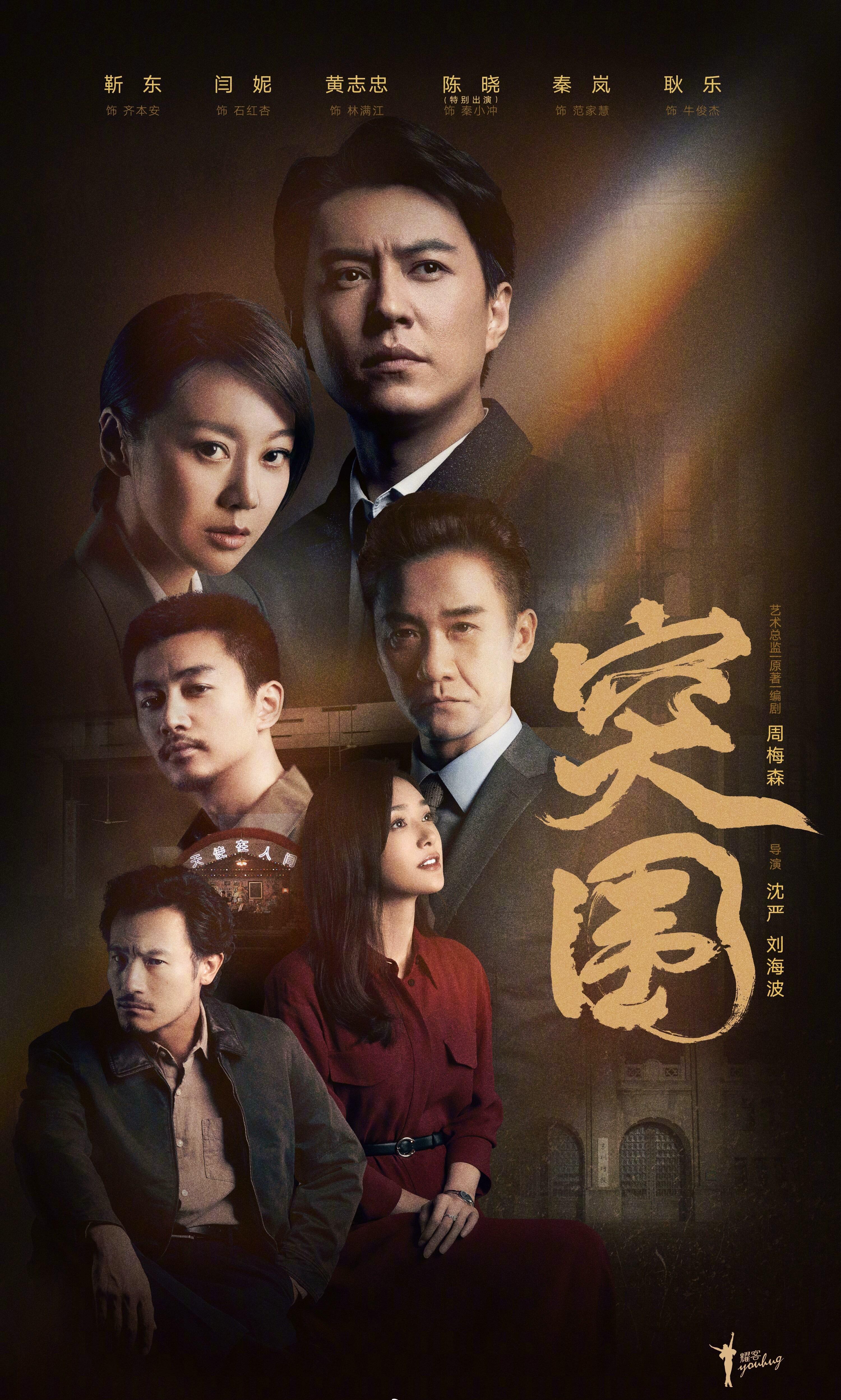 闫妮和赵立新的剧,闫妮和赵立新最新视频