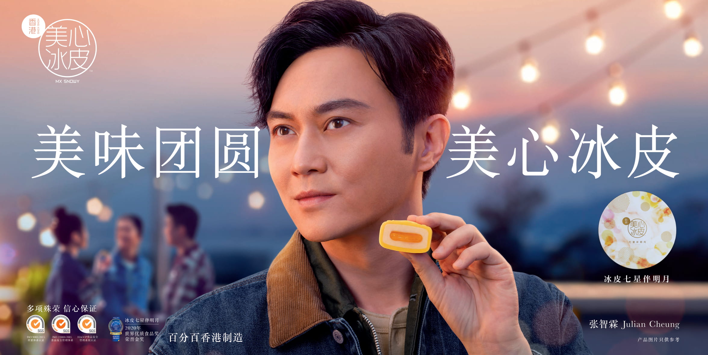 香港美心流心月饼奶黄月饼,香港半岛月饼和香港美心月饼