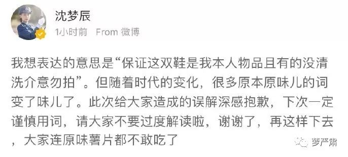 吴昕卖衣服被吐槽回放,吴昕回应二手小店