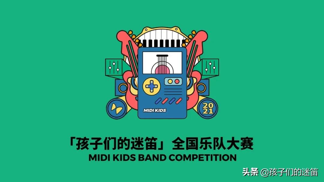 孩迷之“滇”|昆明孩迷城市音乐派对十一开启