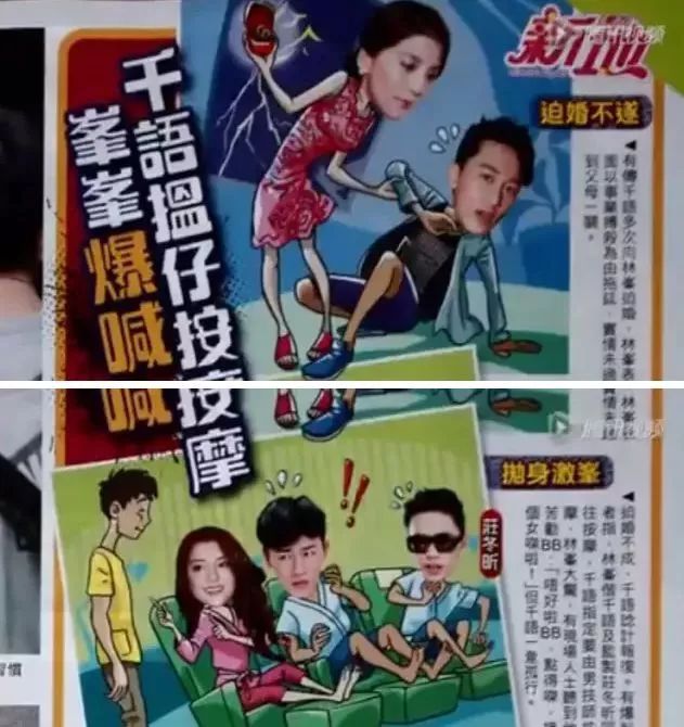 林峯谈爱情,林峯谈感情