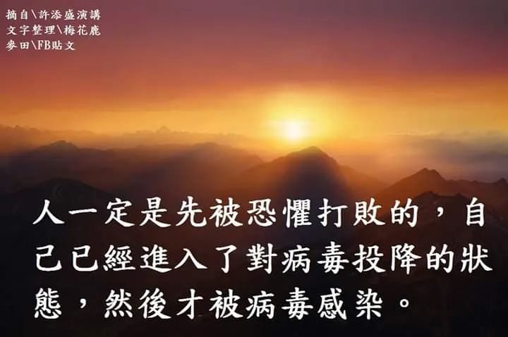 介绍传染病的意义,我们应如何看待传染病