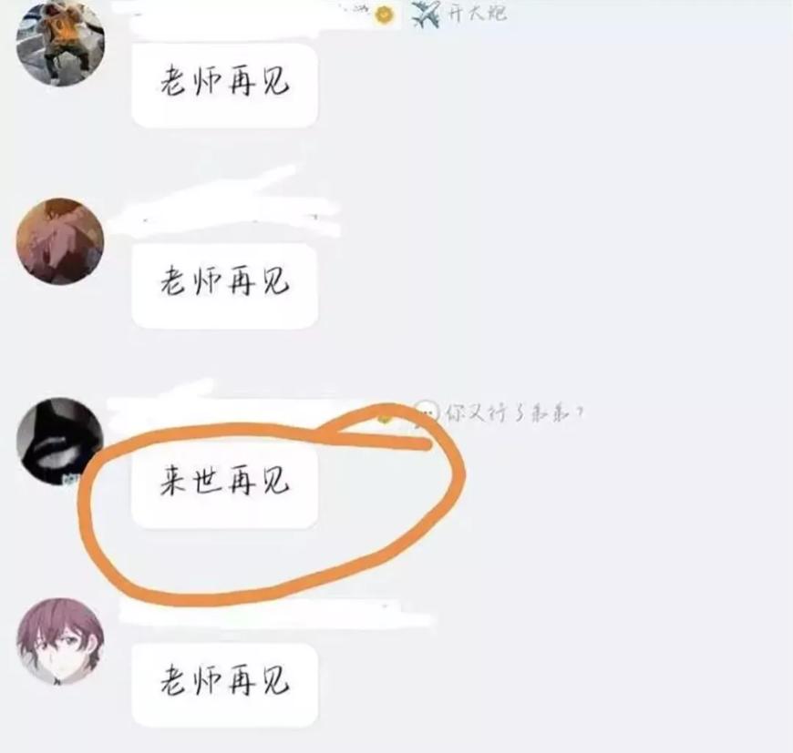 家长群里又“翻车”了，拍一拍上线家长频频社死，网友：笑不活了