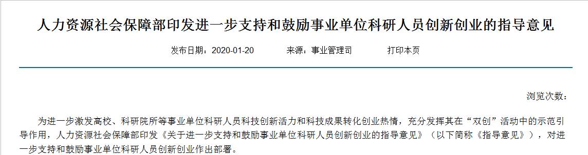 在职公职人员能到企业兼职吗,公务人员兼职领工资如何处理