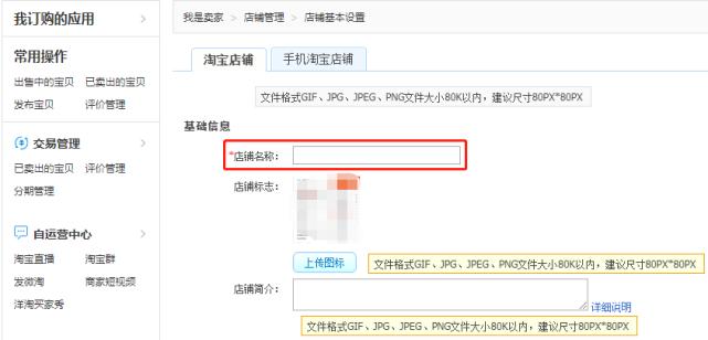 旦吾电商更改店铺名 (旦吾电商开店办证)
