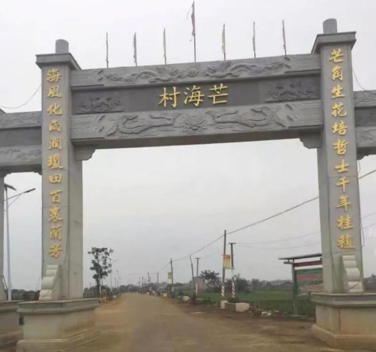 徐闻县历史最长久的村庄,湛江徐闻县历史