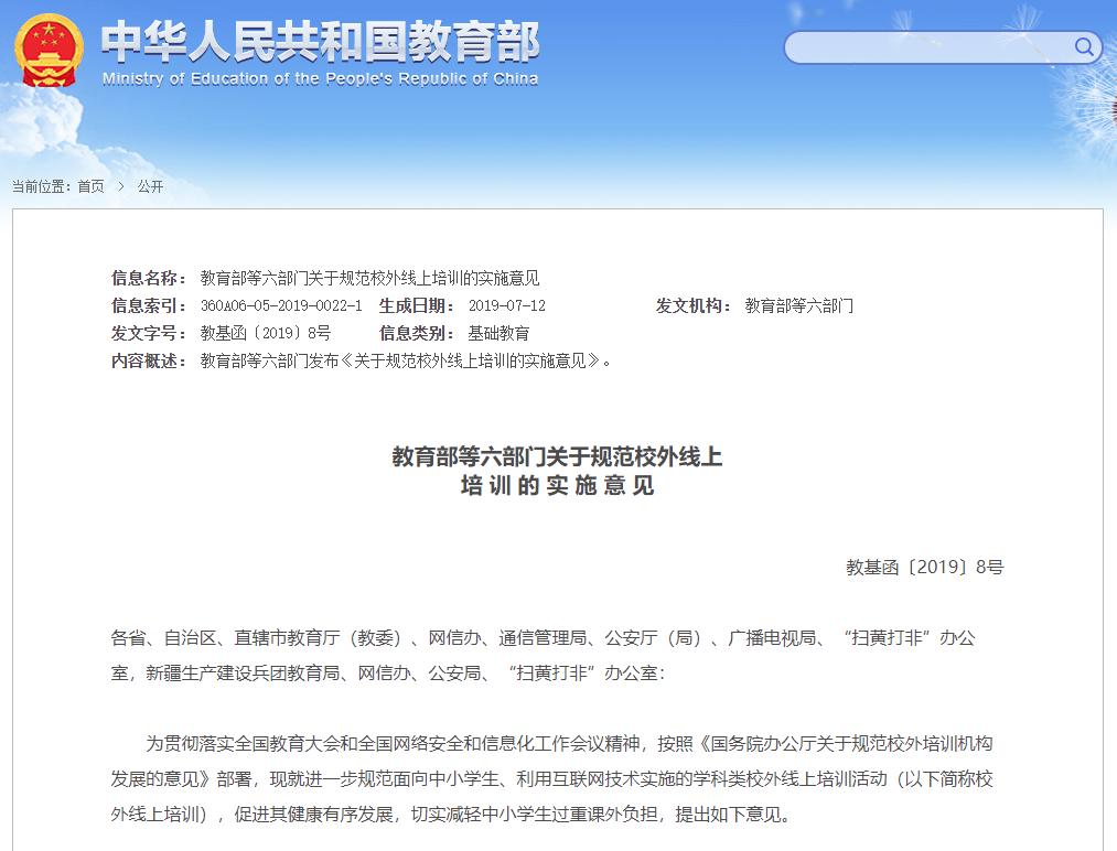 滴滴事件后对哪些企业影响,滴滴线下培训有何作用