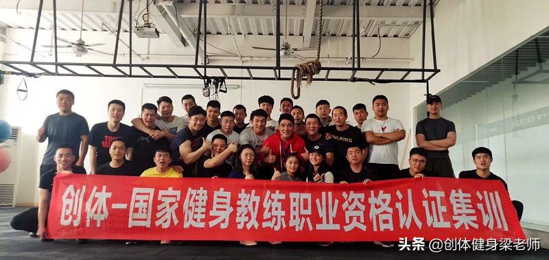 健身教练国职证书培训基地哪家好,西安的健身教练国职证书怎么考