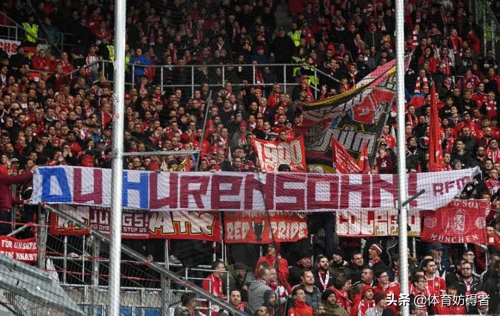 吃不到葡萄说葡萄酸，极端球迷导致拜仁胜之不武