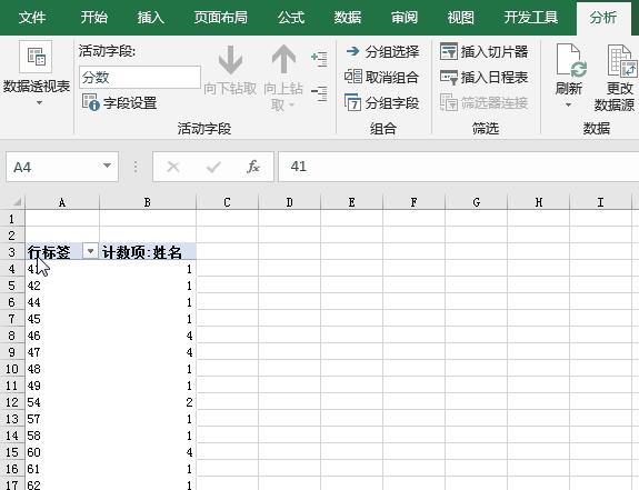 如何用excel给学生成绩分段统计,excel年龄分段统计