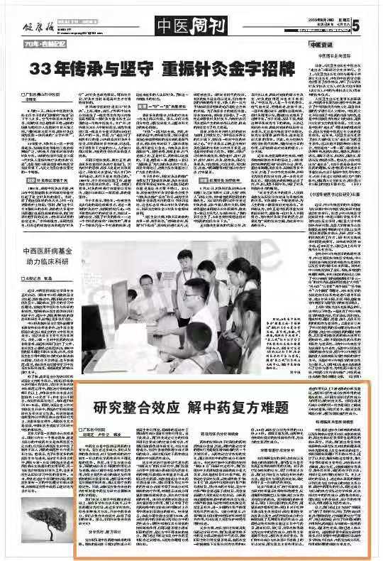 健康研究杂志好投吗,健康报文章