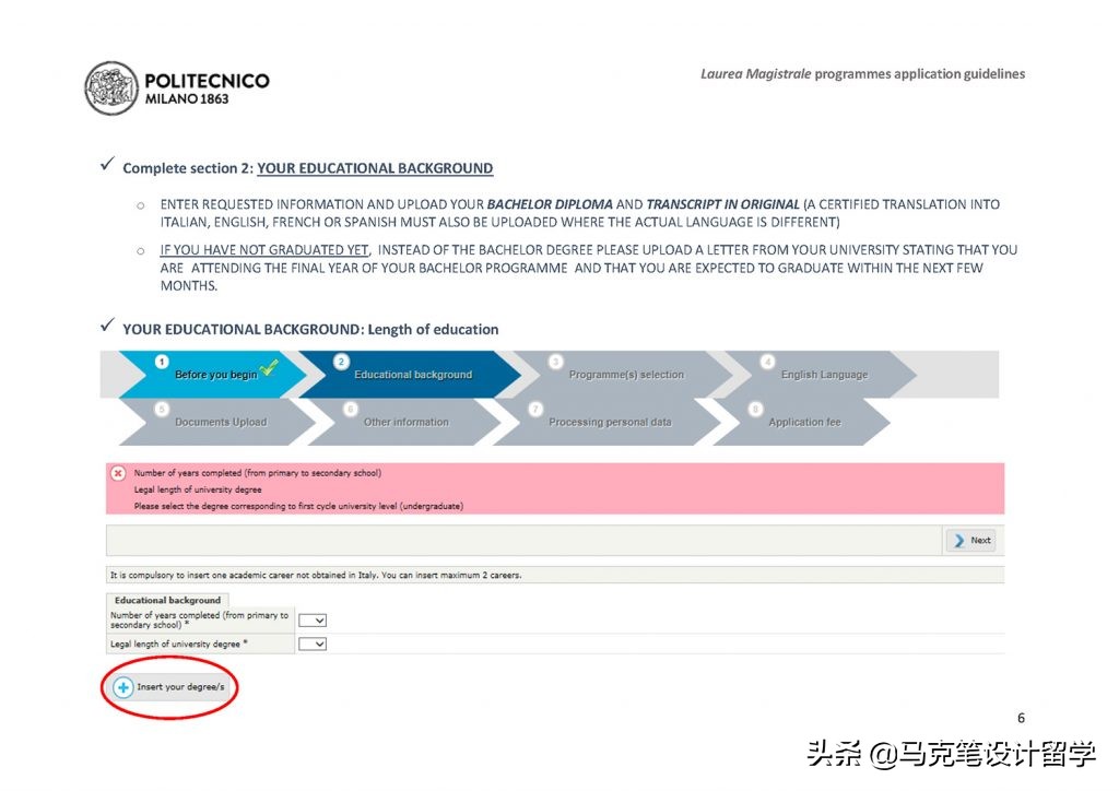 2021年米兰理工大学申请指南,2024年米兰理工硕士申请标准