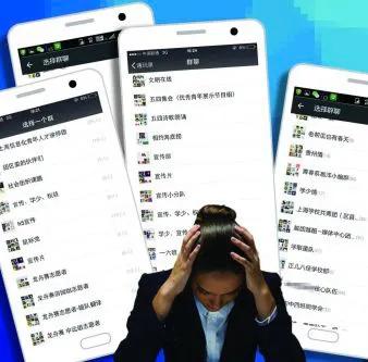 群聊年年有,今年特别多,疫情宅家,你被“群”了吗?