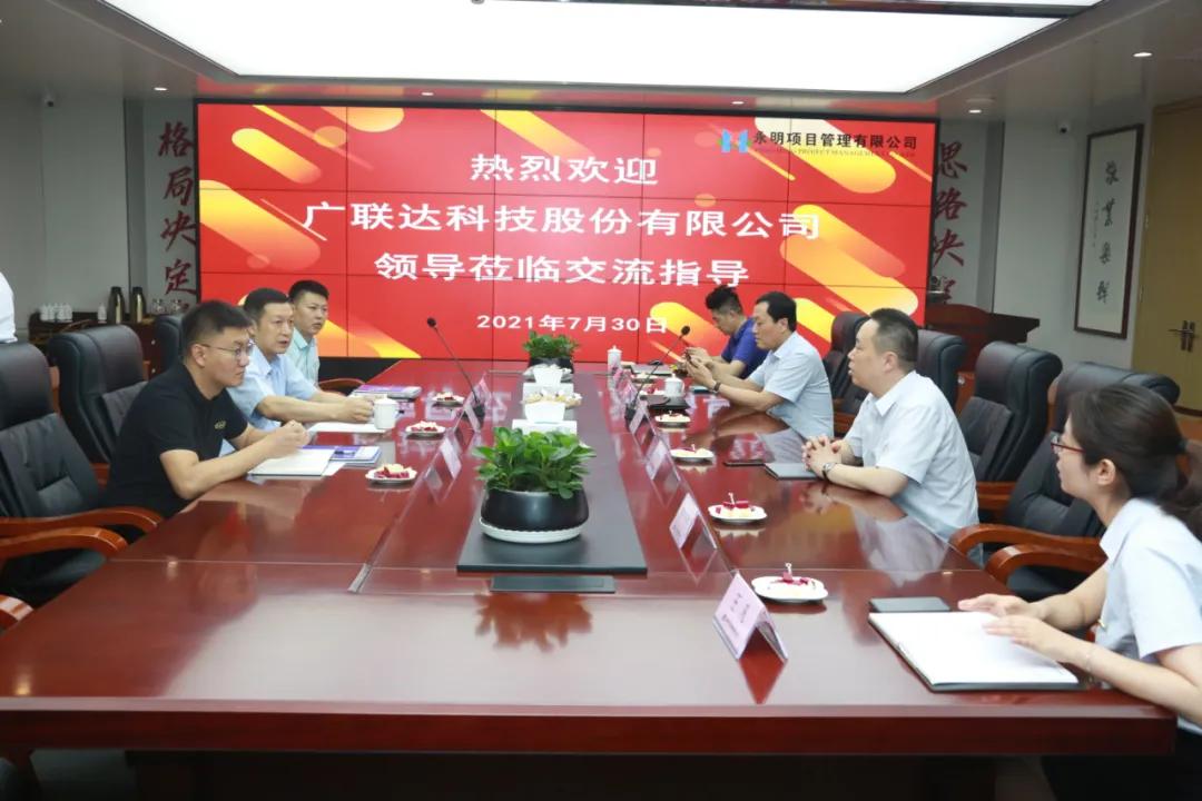 广联达考察,广联达公司领导人员