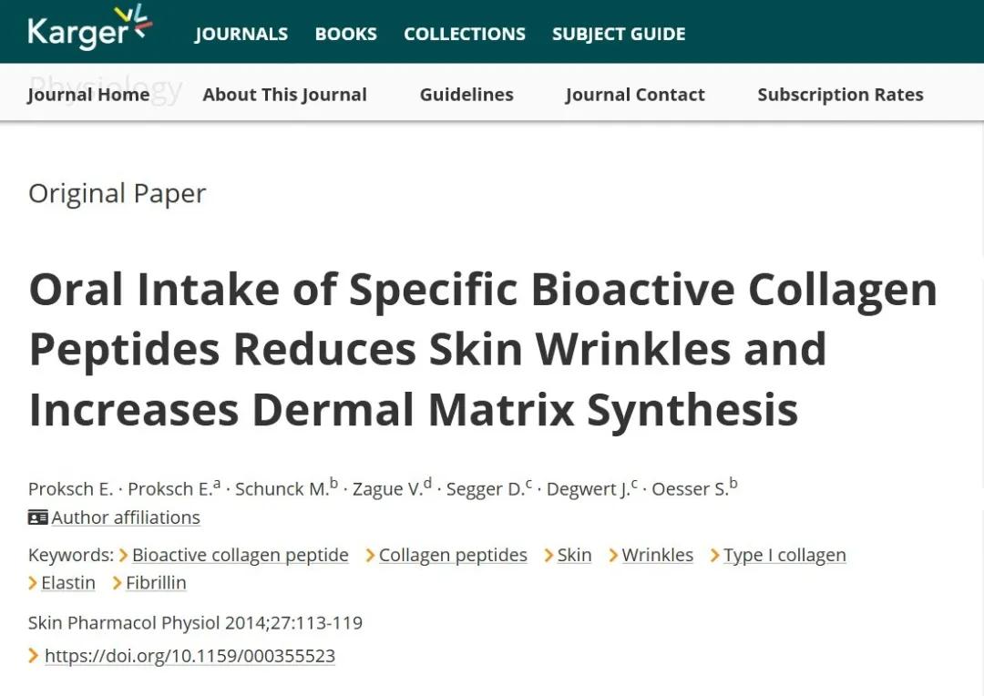 如何最高效补充胶原蛋白,重组胶原蛋白多效修护副作用