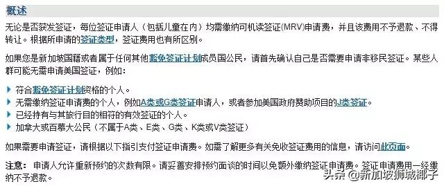 新加坡留学签证怎么办理流程,在新加坡办理芬兰签证要多久