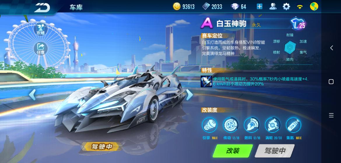 QQ飞车手游还有这种操作？