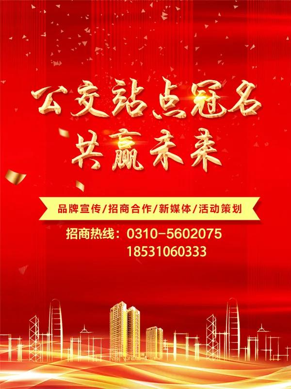 邯郸公交线路排名,邯郸公交集团定制公交线路汇总