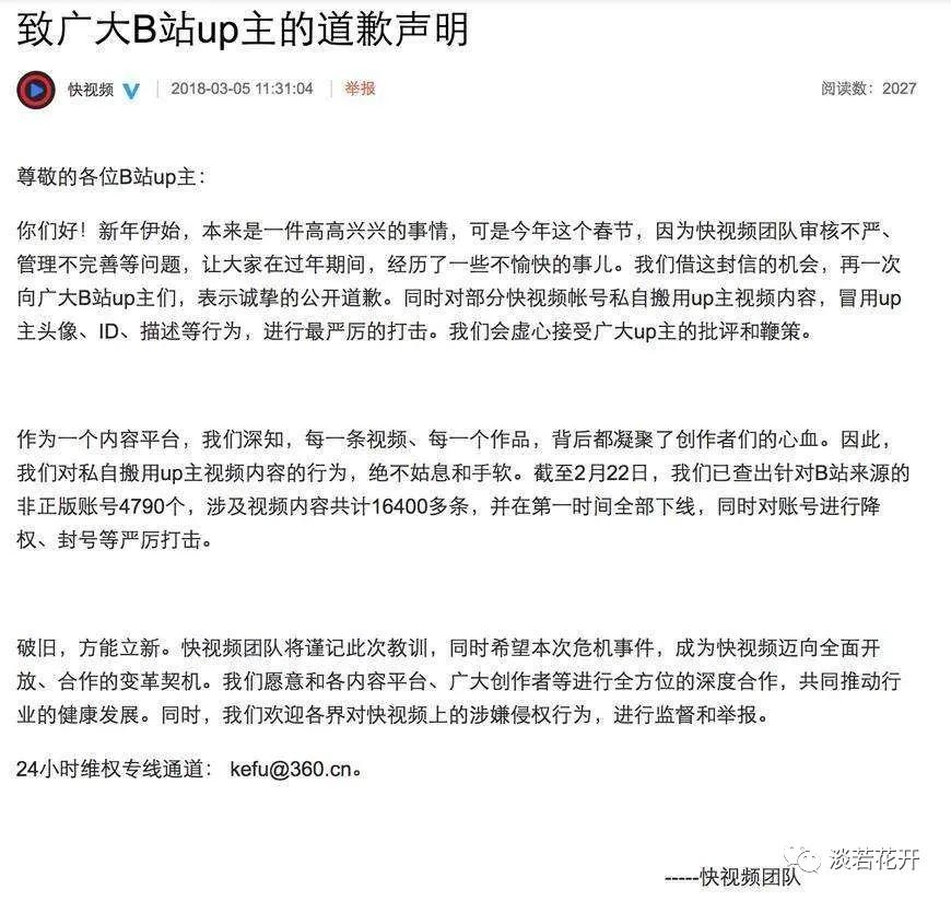 为什么都说360是流氓软件？