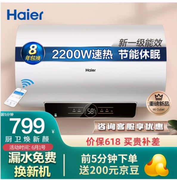海尔空气能热水器200升价格多少元,2021海尔热水器推荐
