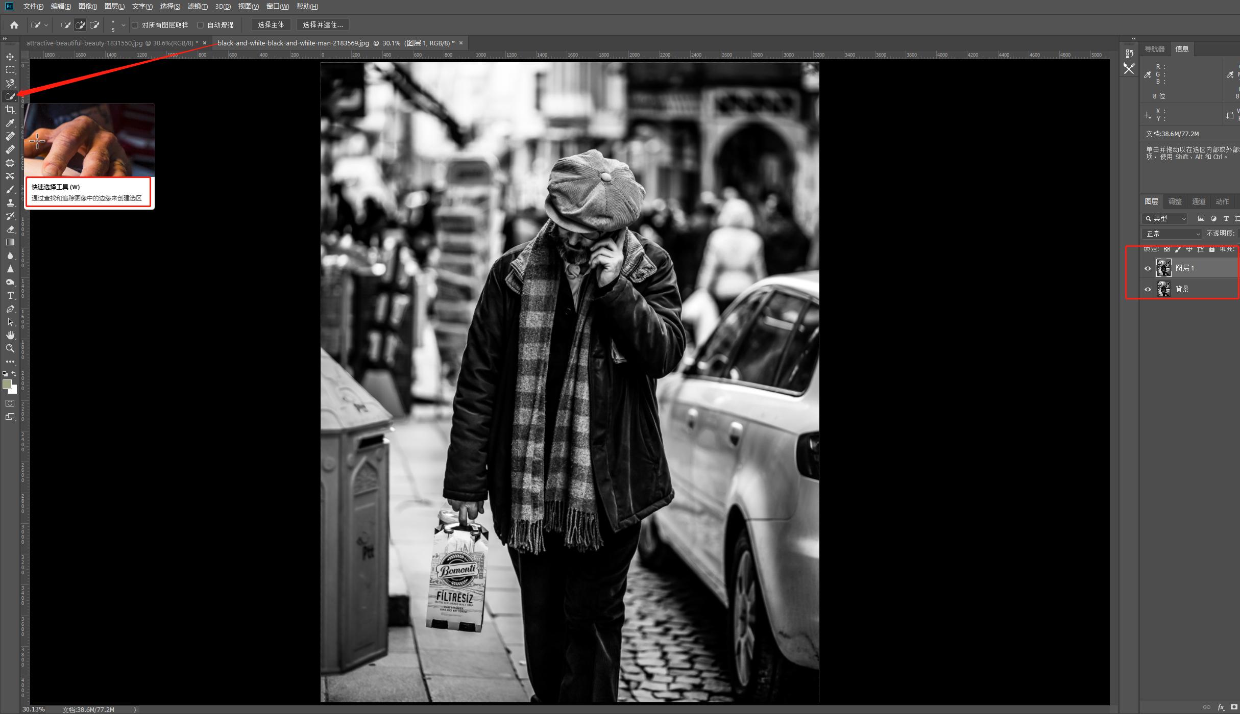 PS三大拦路虎之选区工具,7分钟循序渐进的轻松学习10种选区工具