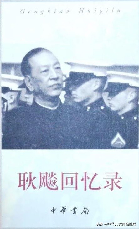 *飚耿**回忆录（十七）