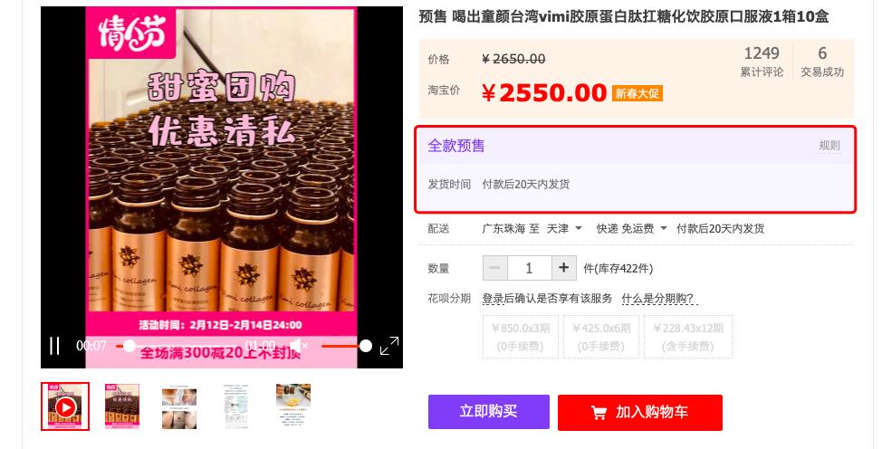 网上管家婆怎样确认订单是否收款,管家婆软件预售款订单如何做