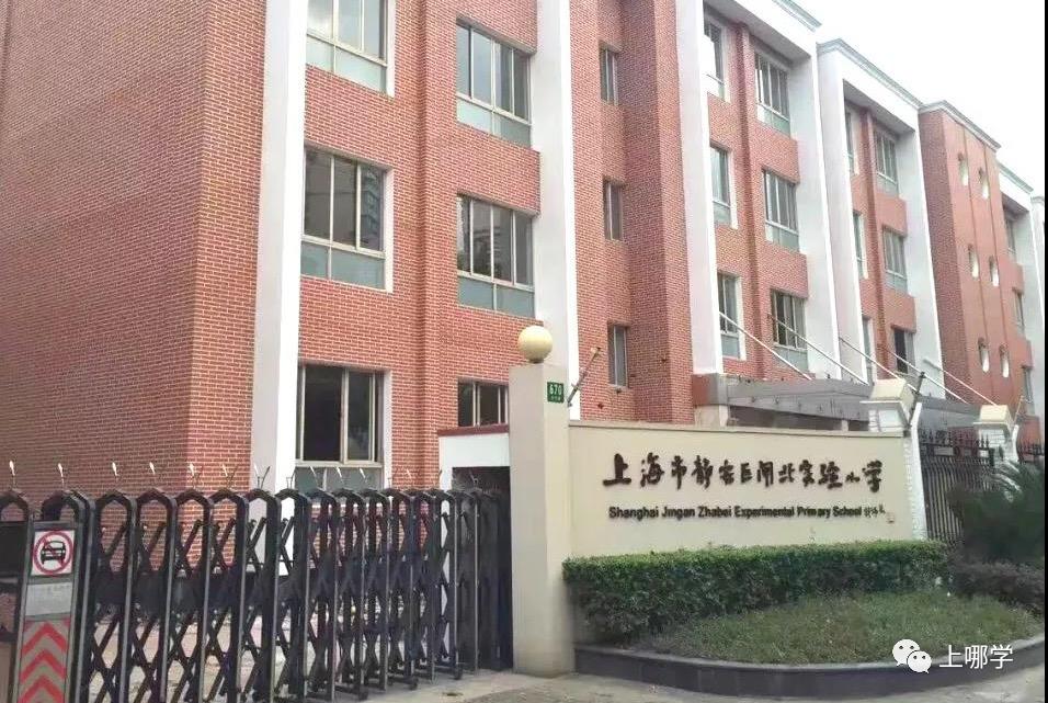 2021升学家长注意！上海这所被低估的王牌小学，今年超额预警