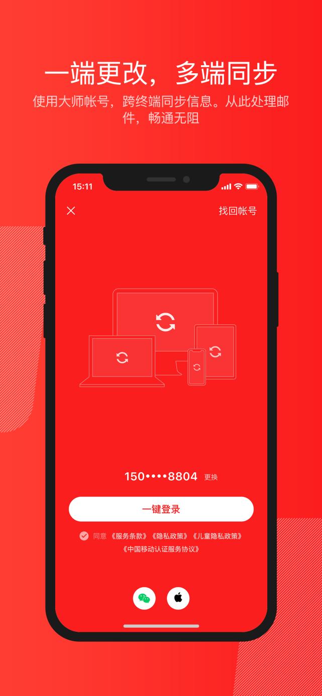 网易邮箱大师如何查看已发送邮件,网易邮箱大师怎么样好用不