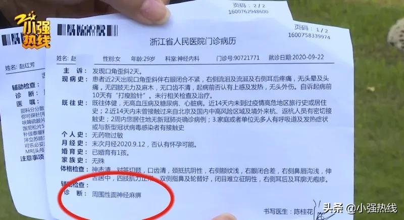 杭州姑娘打瘦脸针后竟然面瘫了,打瘦脸针面瘫后续