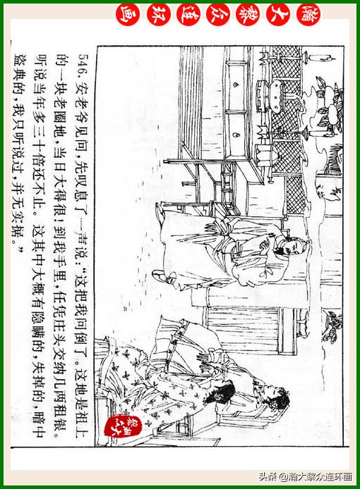 瀚大黎众连环画十美图,瀚大黎众连环画红楼梦60册