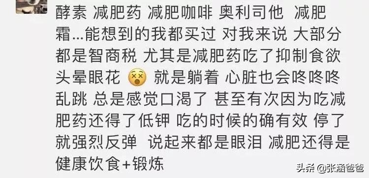 真正有效的减肥产品酵素,有哪些减肥胶囊靠谱