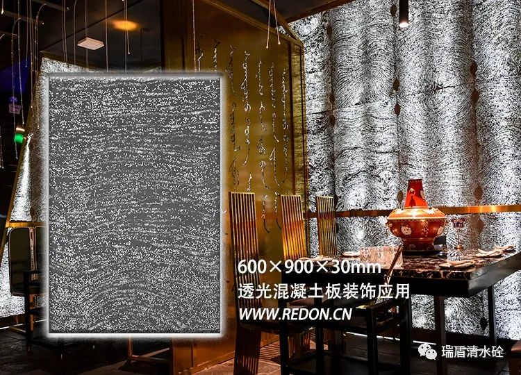 2021，网红材料透光混凝土（收藏）