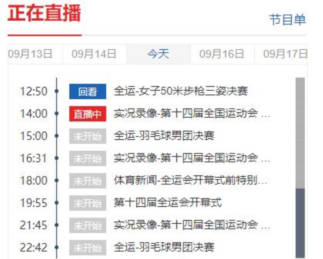 天下足球为什么不播五大联赛了,天下足球停播了吗