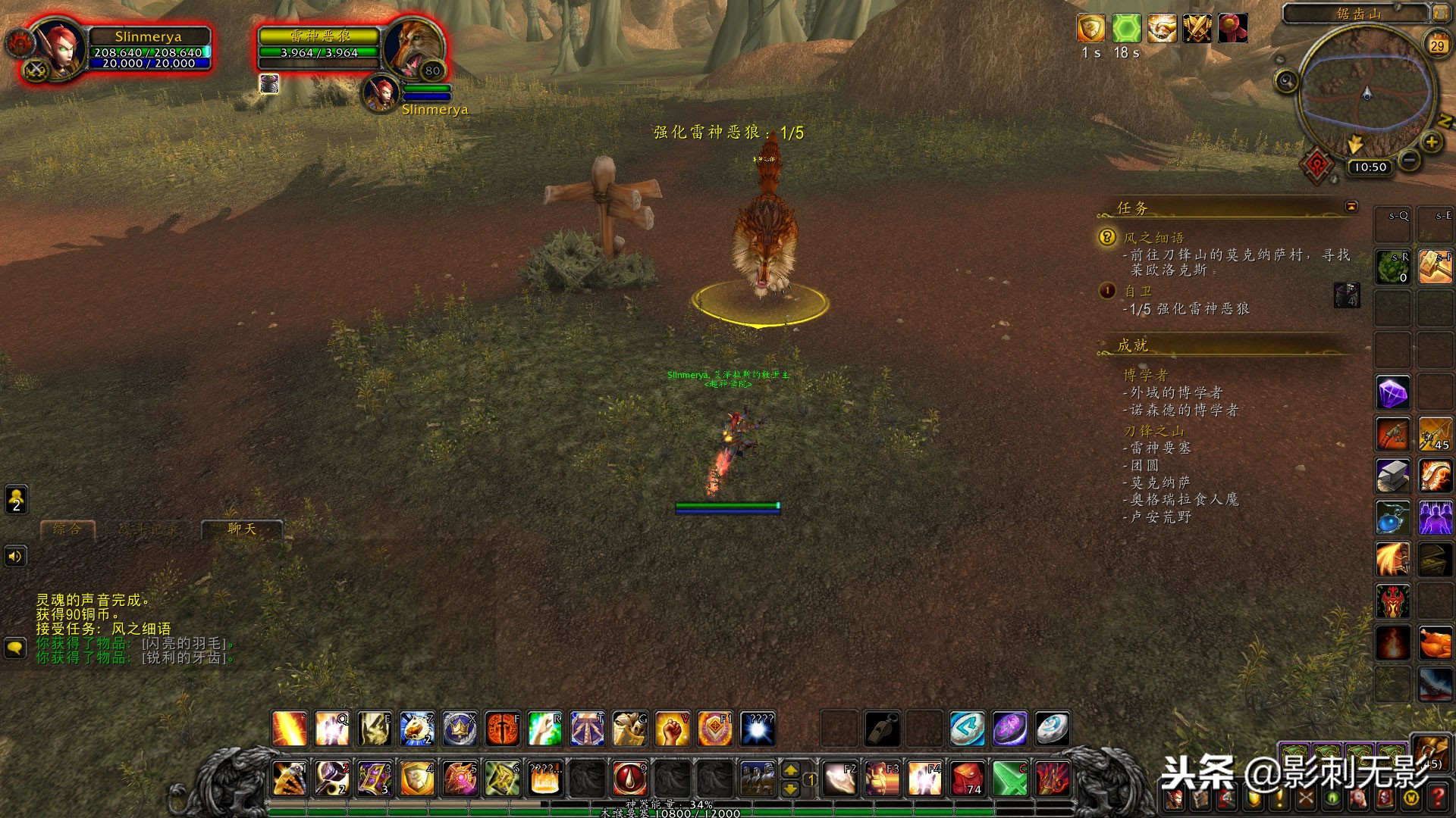 外域刀锋山任务可否跳过,外域刀锋山破碎者的盾牌任务