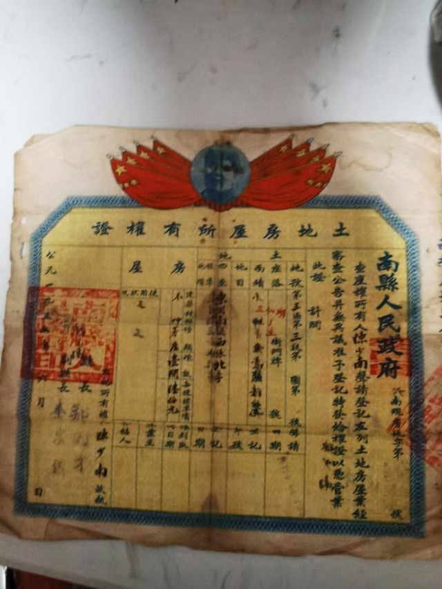 父亲去世土地证怎么办,父亲去世只有土地证房子归谁所有