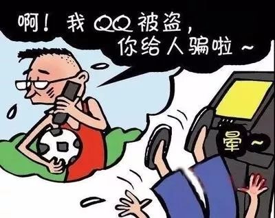 @益阳人,当“好友”通过QQ、微信找你借钱时请务必这样做,刚才又有人被骗了