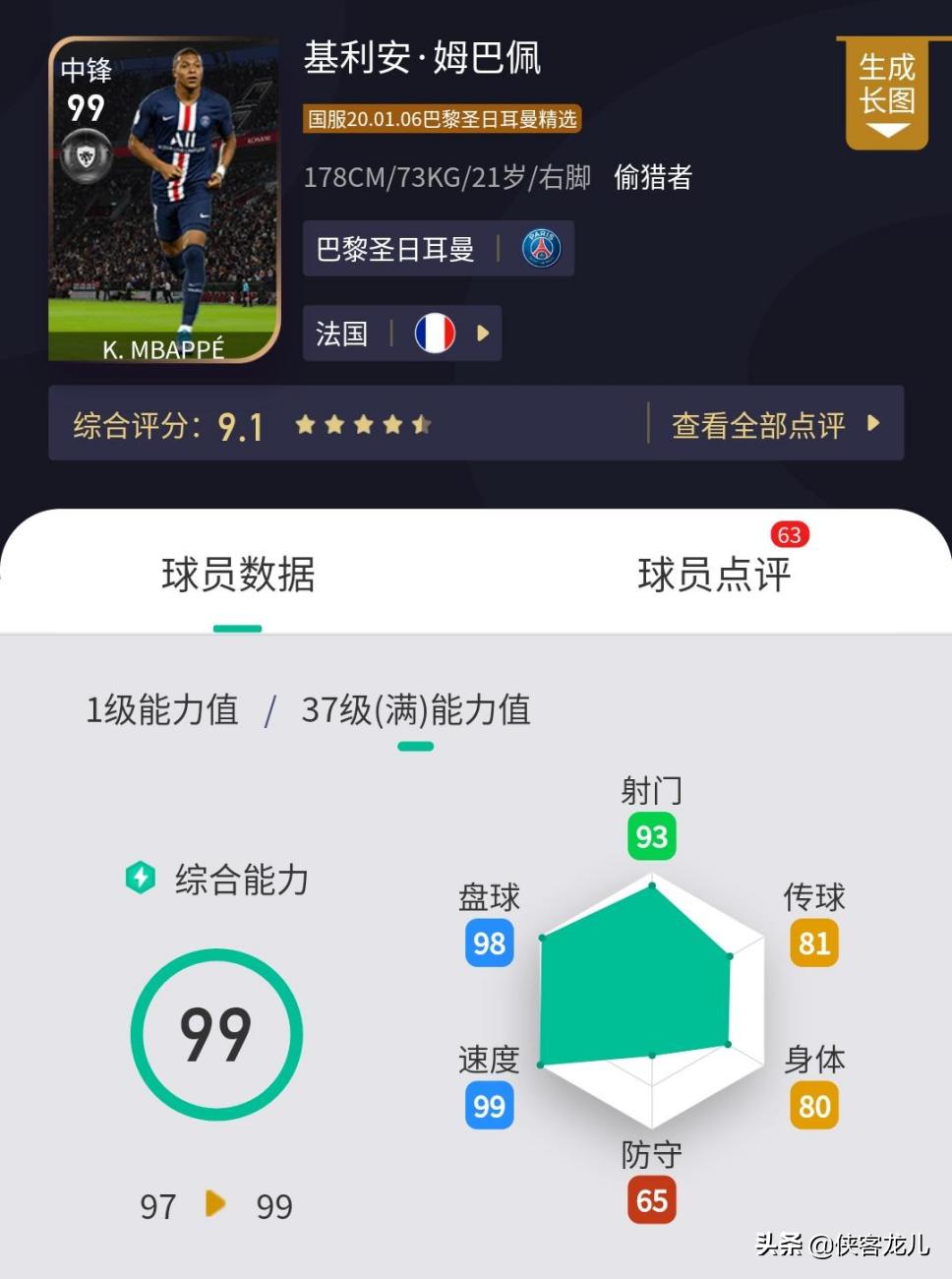 天梯top100,top100玩家巅峰榜单