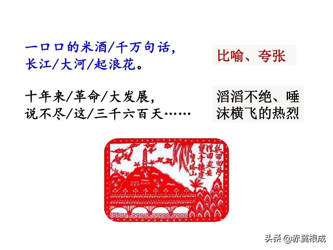 统编版八下语文预习（二）——《2回延安》