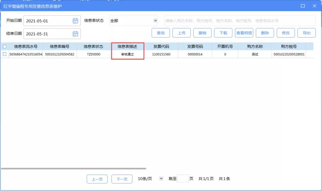 金税盘机动车发票申报流程,机动车税盘开票教程