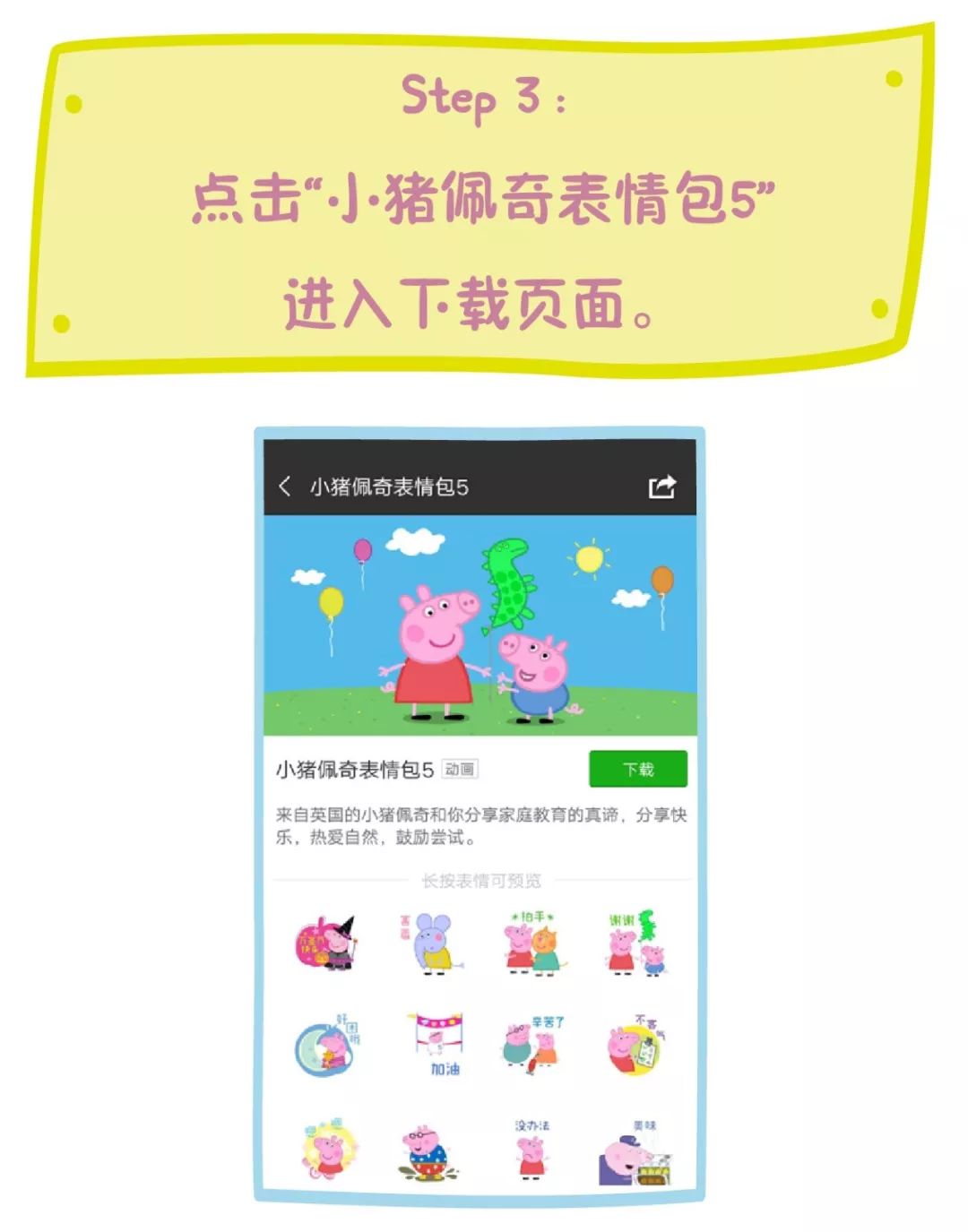 更多小猪佩奇表情包,小猪佩奇jojo版表情包