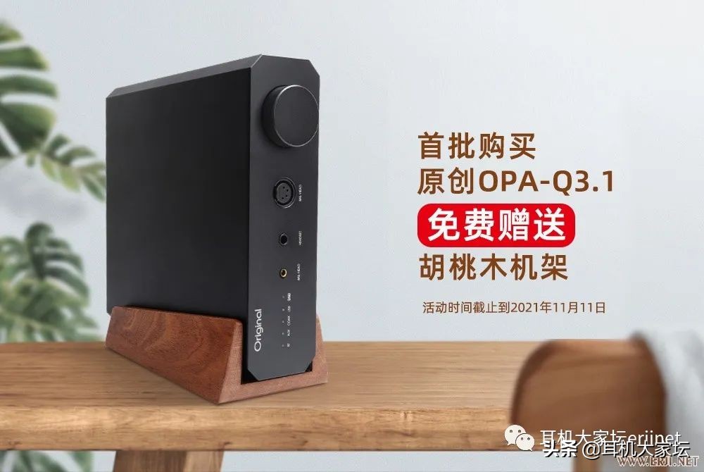 双11音响促销活动,双11临近每款产品特价