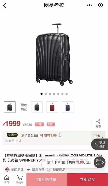 网易考拉新秀丽是正品吗,考拉买到新秀丽