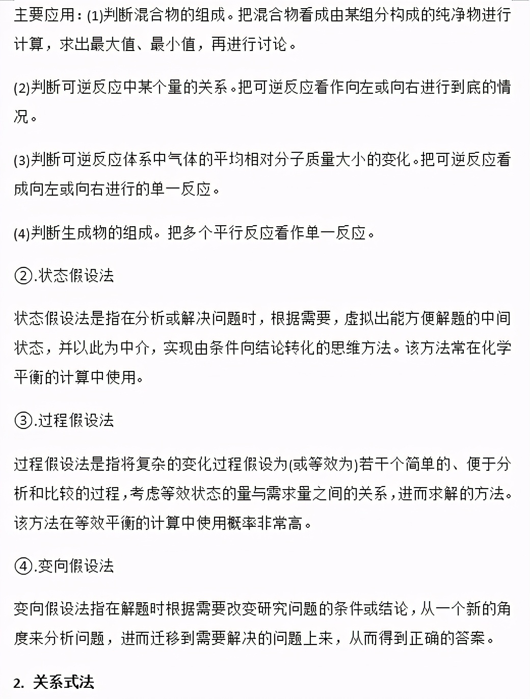 理综不过100分的图片,理综试卷怎么做才能高分