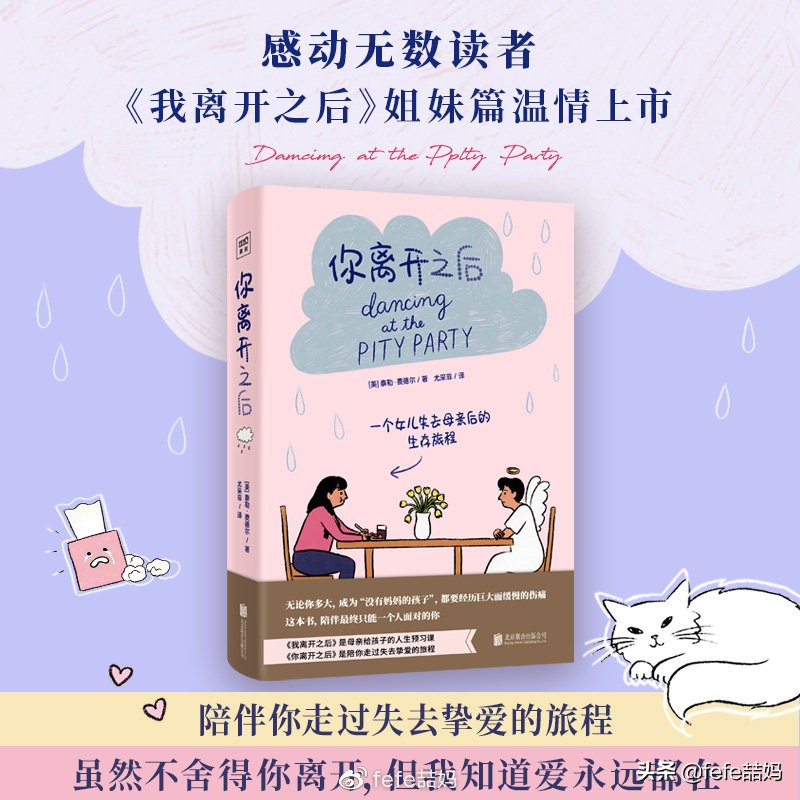 心中有信仰：迎中秋月亮｜非学科类｜秋季书单