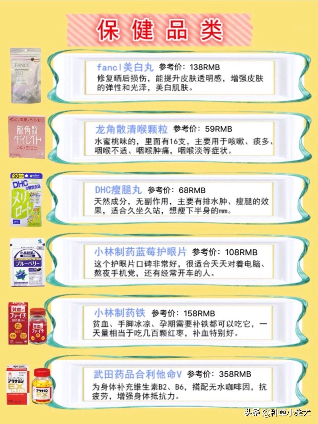 日本购物必买的十款,日本必买小众好物