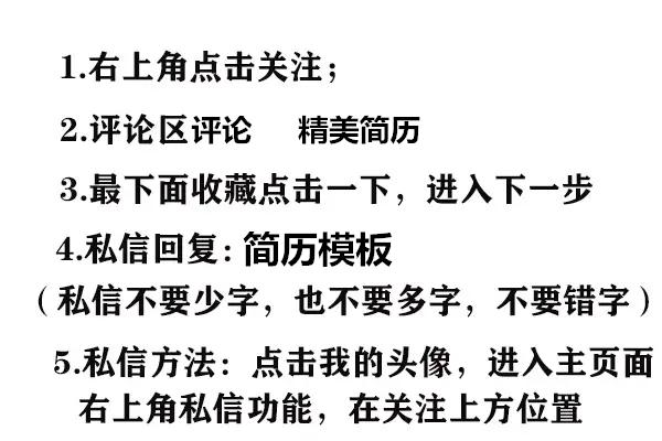 个人简历的模板小清新,简历模板清新文艺