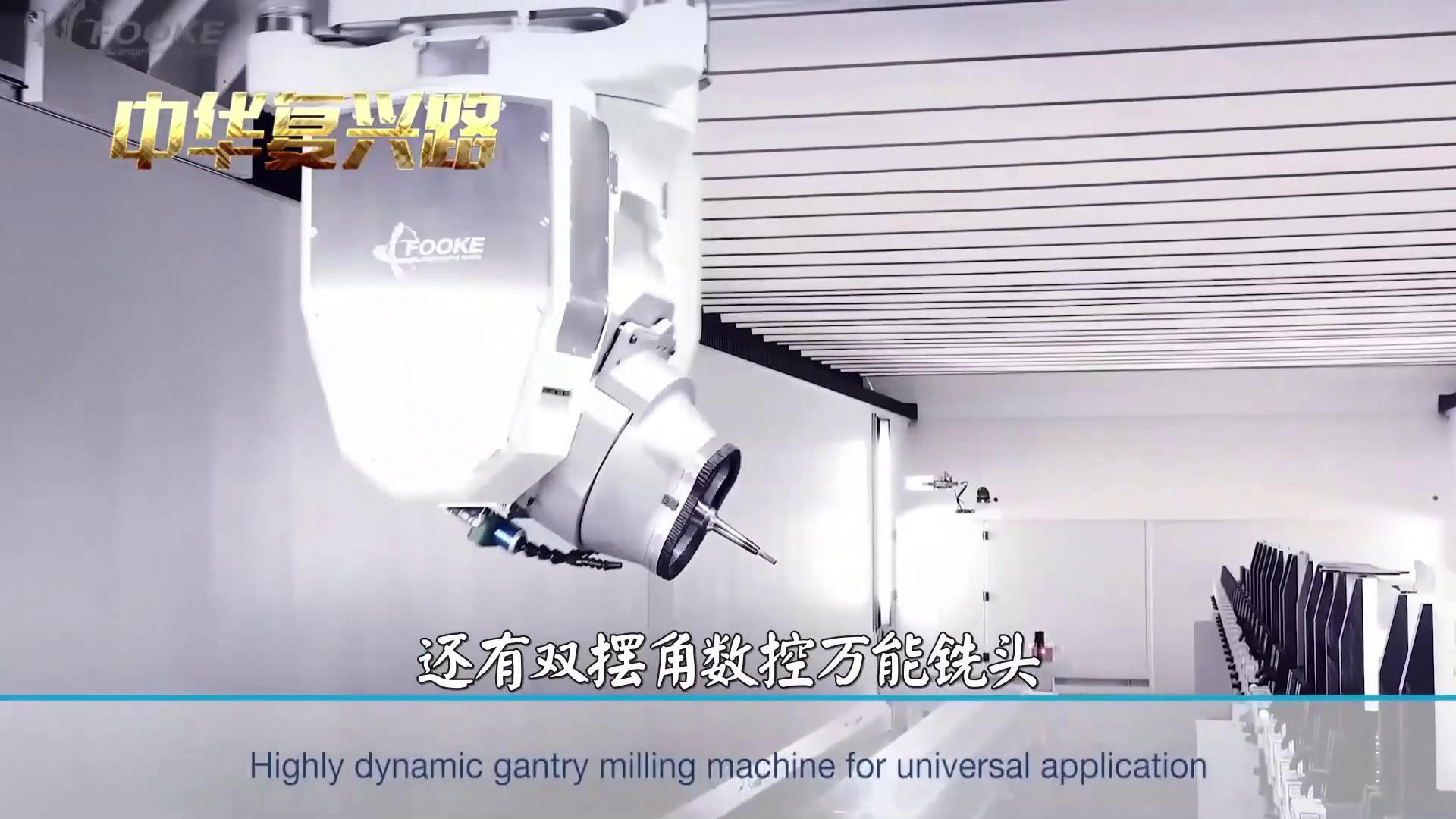 中国机床沉浮录观后心得,中国机床沉浮