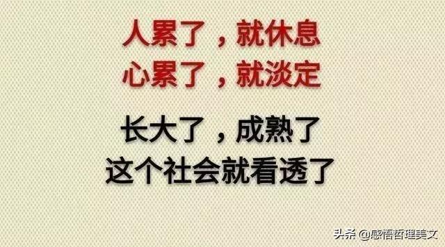 当你累了的时候就停下来歇一歇吧,累了我们就停下来歇一歇