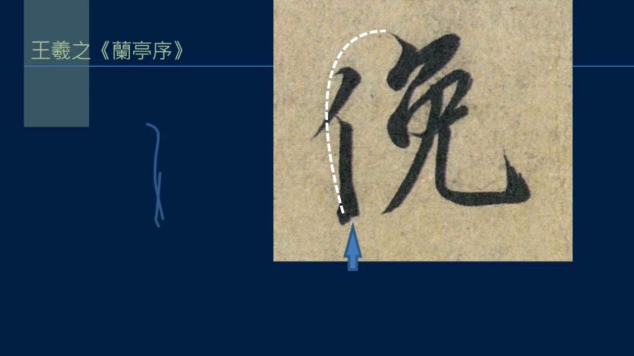 黄简讲书法三级课程第3集,黄简讲书法三级教程合集